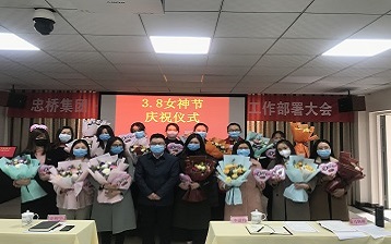 Zhongqiao Group Celebrated Girl’s Day