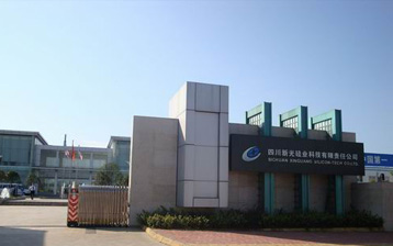 四川新光硅业科技发展有限公司
