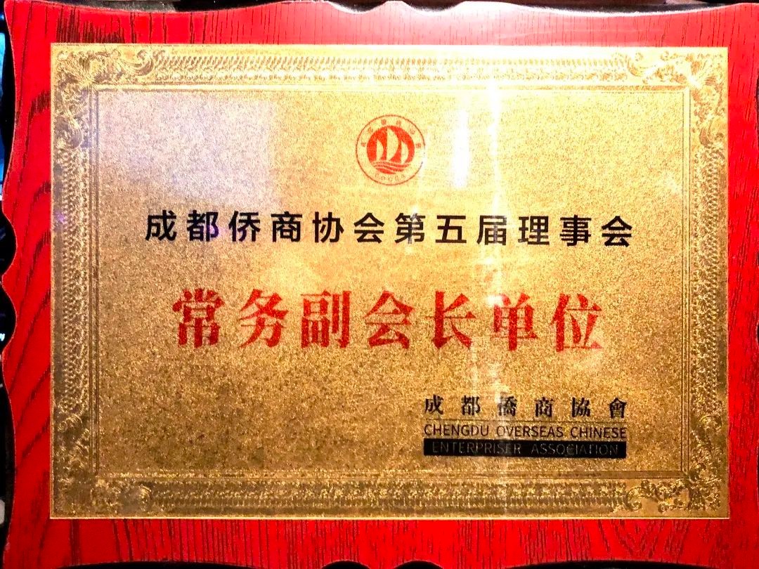忠桥集团姜柳华总裁当选成都侨商协会常务副会长